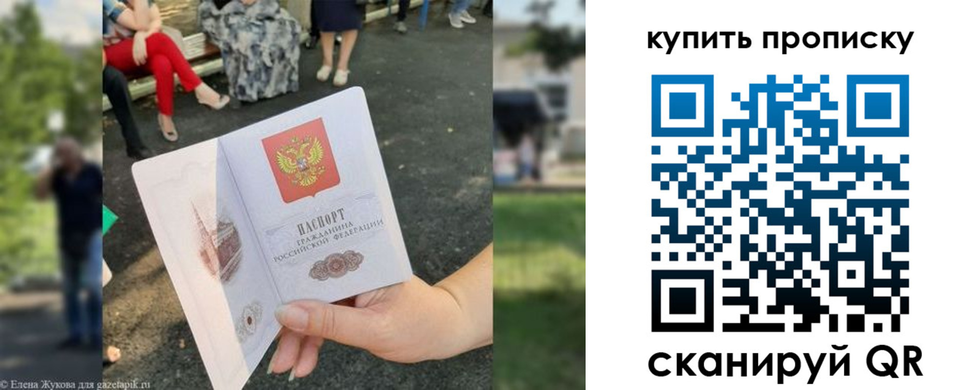 прописка от собственника в Касимове